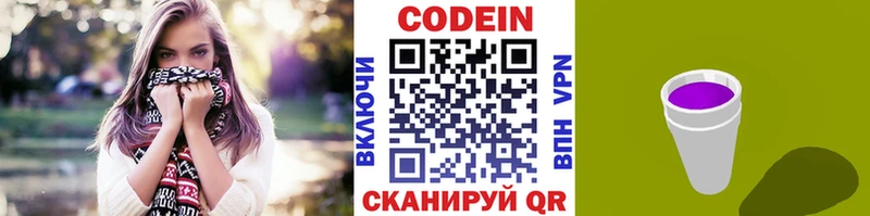 Кодеиновый сироп Lean напиток Lean (лин)  Санкт-Петербург 