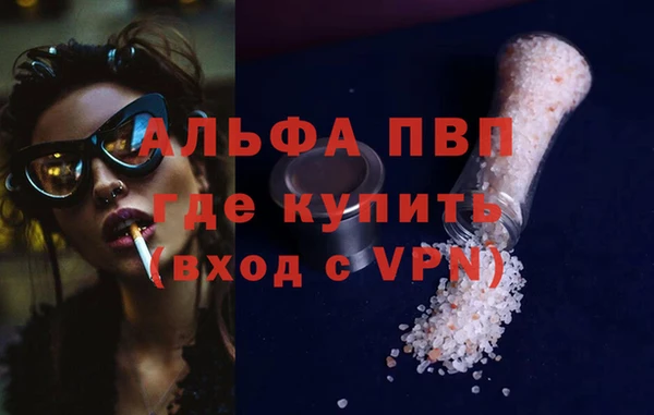 ALPHA PVP Богородицк