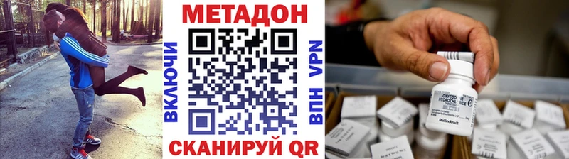 МЕТАДОН кристалл  Санкт-Петербург 